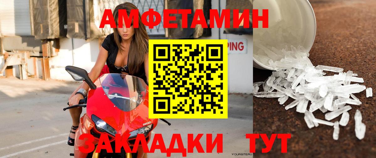 Амфетамин Premium Алапаевск