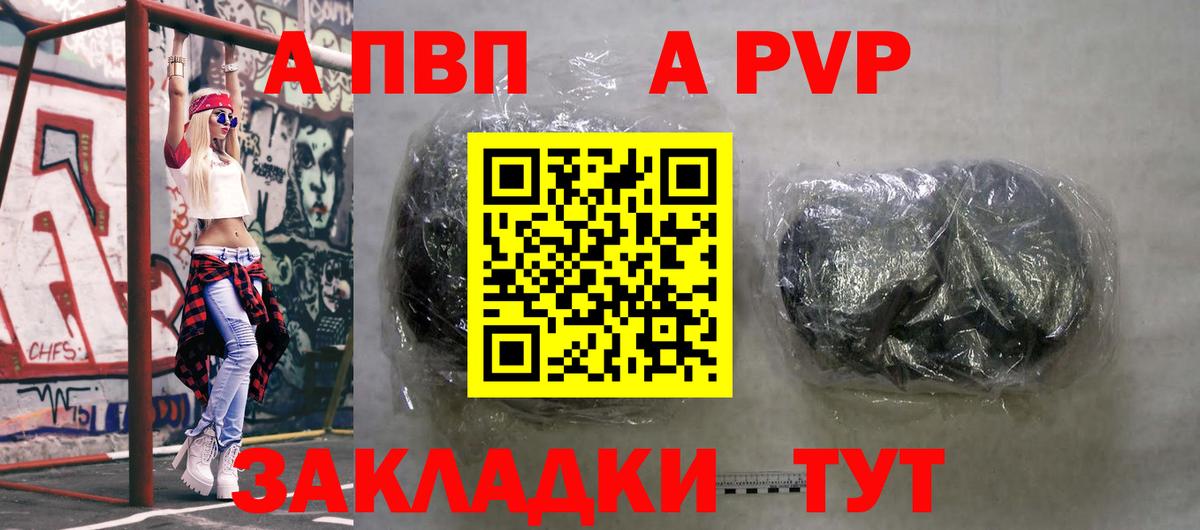 Алапаевск  Альфа ПВП Crystall  Вход с VPN  Alfa_PVP крисы CK 