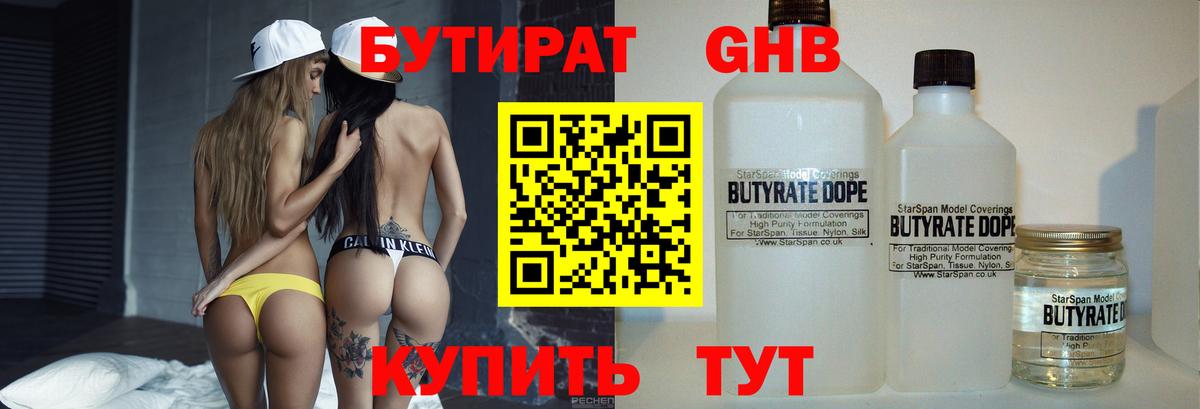 Алапаевск  Бутират Butirat  Вход с VPN 