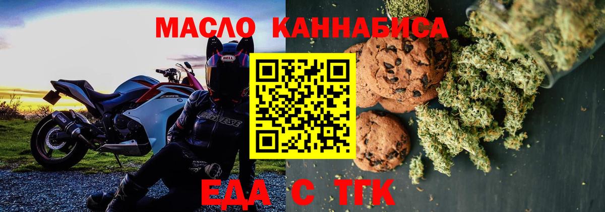 Алапаевск  Cannafood конопля  Вход с VPN 