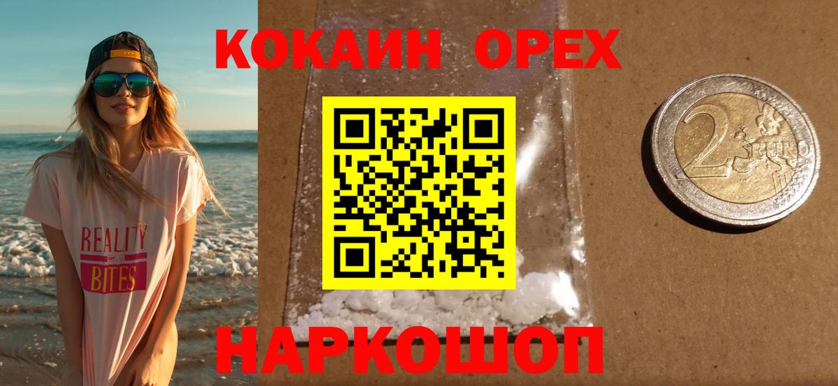 Cocaine  Вход с VPN  КОКАИН VHQ  Алапаевск  Cocaine VHQ 