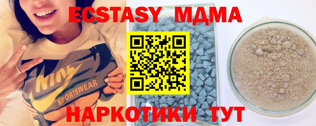 Ecstasy  Вход с VPN  Ecstasy mix  дарк нет официальный сайт  Экстази TESLA  Алапаевск 