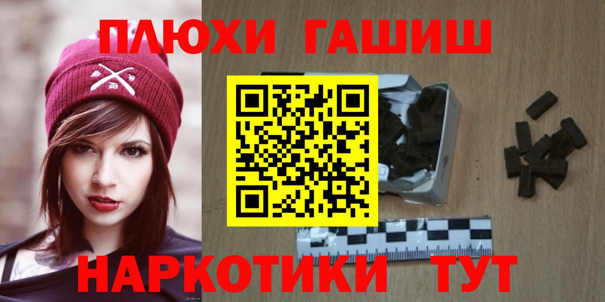 ГАШИШ  Вход с VPN  Алапаевск  ГАШИШ гашик  ГАШ ice o lator 