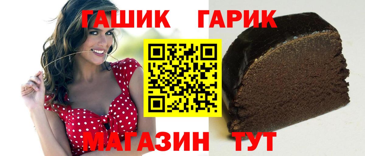 Гашиш гашик Алапаевск