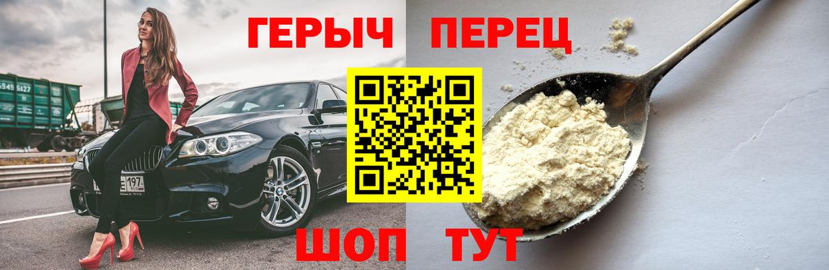 Героин VHQ Алапаевск