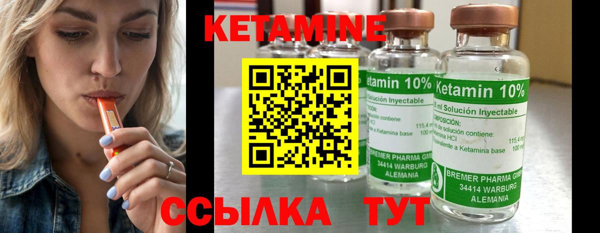 КЕТАМИН ketamine Алапаевск