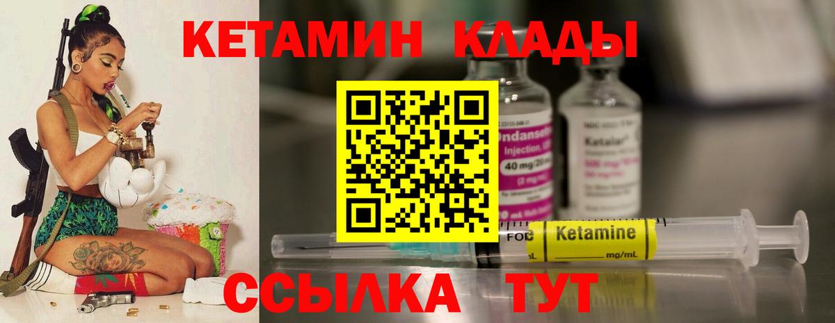 Кетамин VHQ  Вход с VPN  Алапаевск 