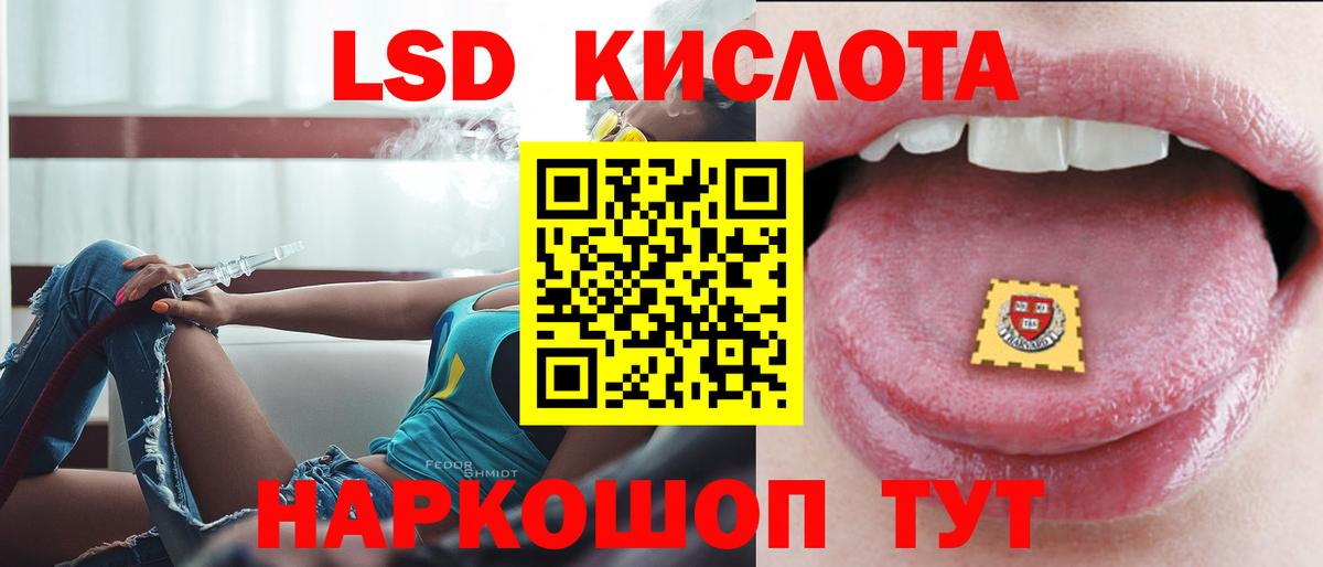 Алапаевск  LSD-25 экстази кислота  ЛСД экстази    зеркало  Вход с VPN  Лсд 25 экстази ecstasy 