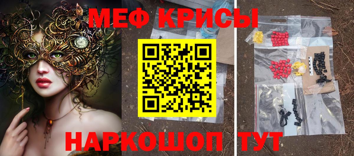 Меф кристаллы Алапаевск