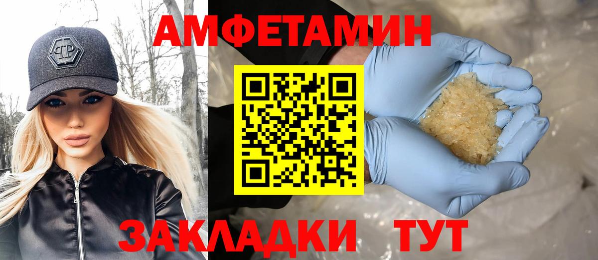 Первитин пудра  Вход с VPN  Алапаевск 