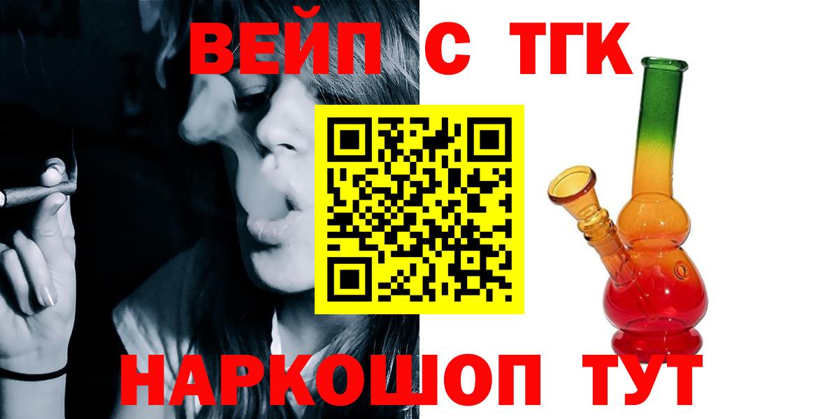 ТГК Wax  Вход с VPN  Алапаевск  ТГК гашишное масло 